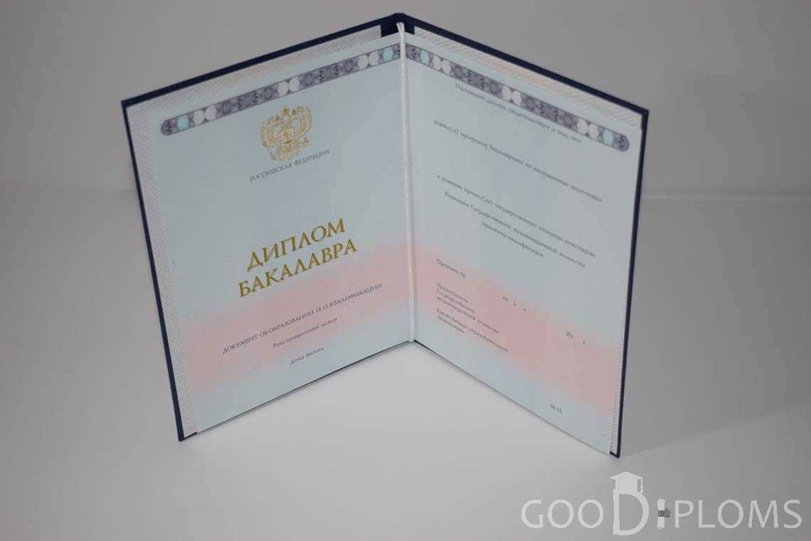Диплом Бакалавра в период c 2014 по 2024 год - Пинск