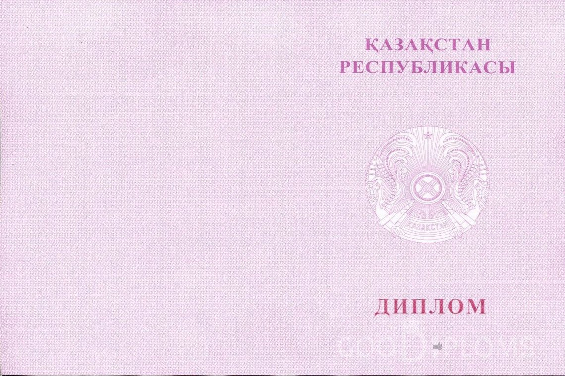 Казахский диплом о высшем образовании с отличием - Обратная сторона- Пинск